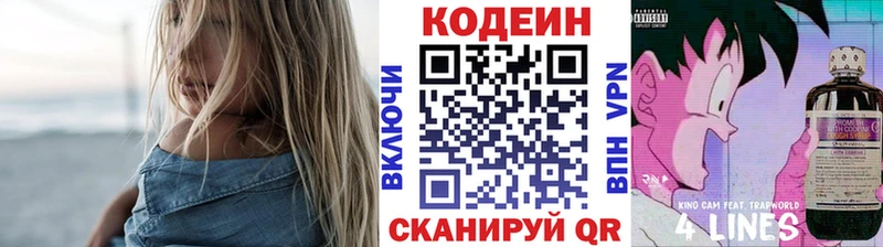 Codein Purple Drank Сурск