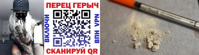 ГЕРОИН хмурый  блэк спрут вход  Сурск 