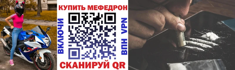 Меф мяу мяу кристаллы Сурск