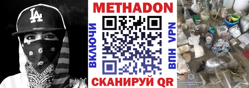 где можно купить наркотик  omg ссылки  МЕТАДОН methadone  Сурск 